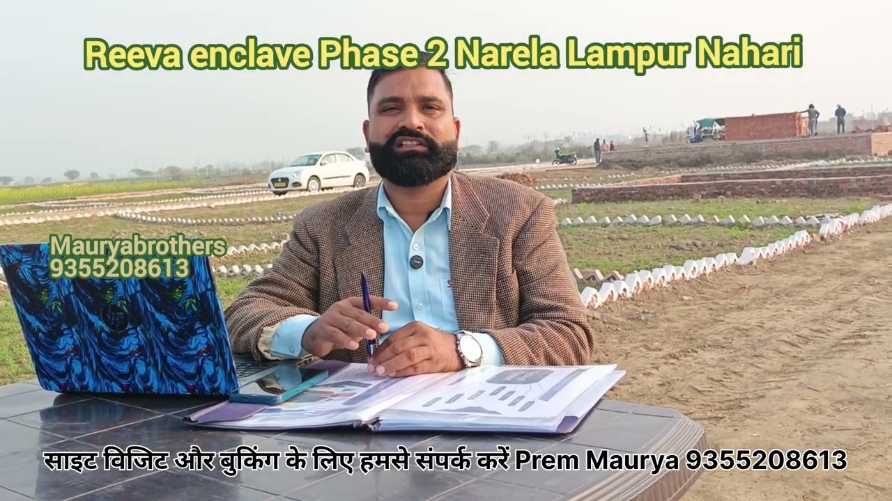 नरेला के पास गेटेड सोसायटी में अब मात्र कुछ ही प्लॉट बचे हैं। अपने प्लॉट बुक करे 9355208613