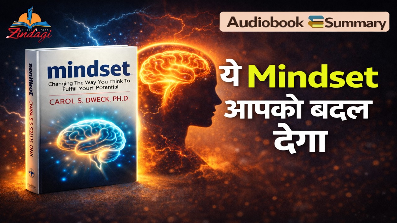 Fixed vs Growth Mindset Secret | Book Summary | Audiobook in Hindi | Winners Ka Sochne Ka Tarika