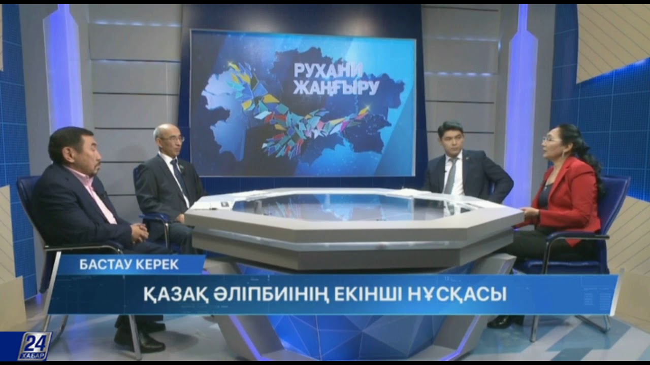 Қазақ әліпбиінің екінші нұсқасы