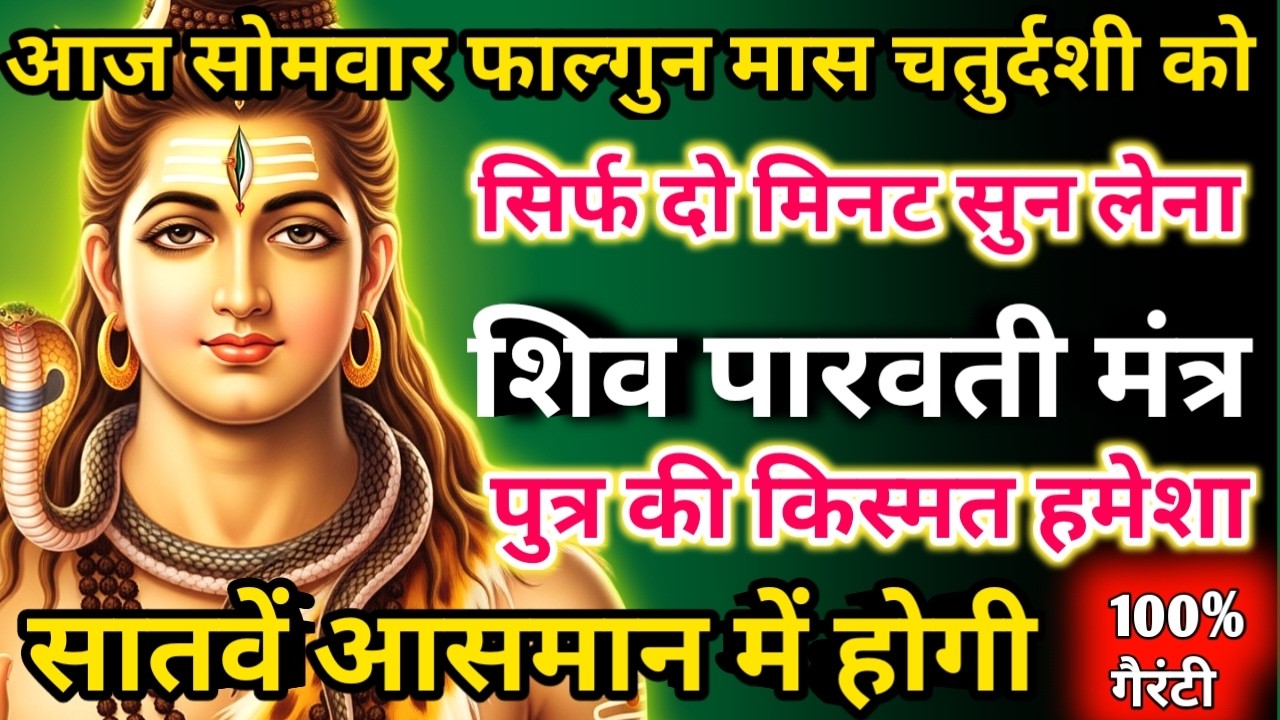 सिर्फ पाँच मिनट सुनें,फिर देखिए कैसे आपके लिए पैसों की बारिश होती है। छप्पर फाड़ के 💰बरसेगा