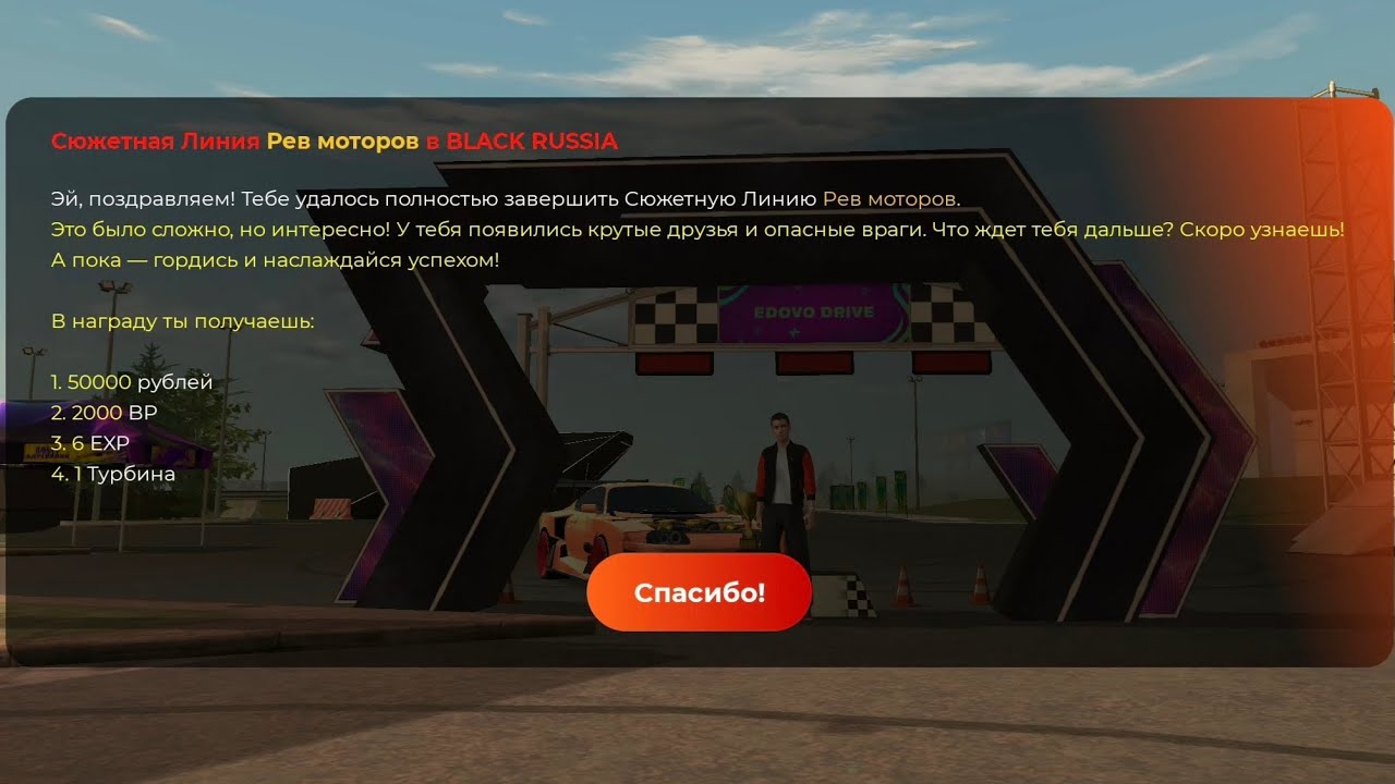 BLACK RUSSIA | ПРОХОЖДЕНИЕ ВТОРОЙ СЮЖЕТНОЙ ЛИНИИ 