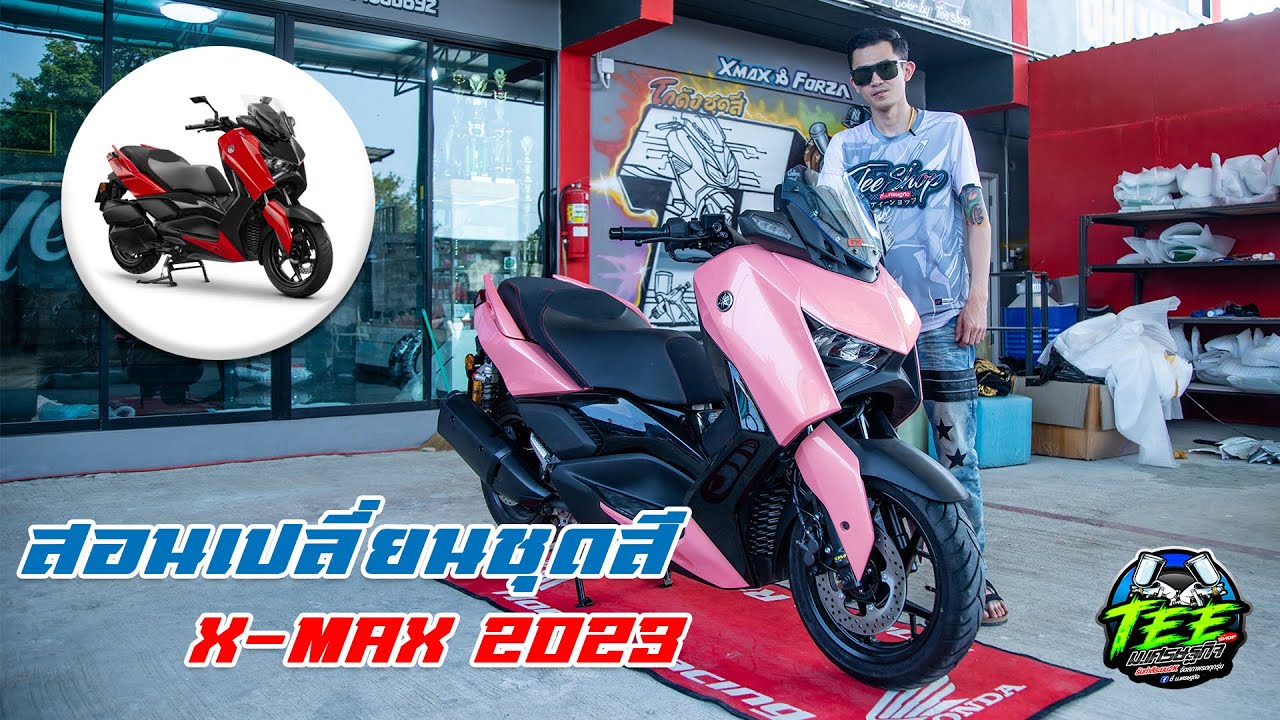 สอนเปลี่ยนชุดสี X-Max300 ปี2023