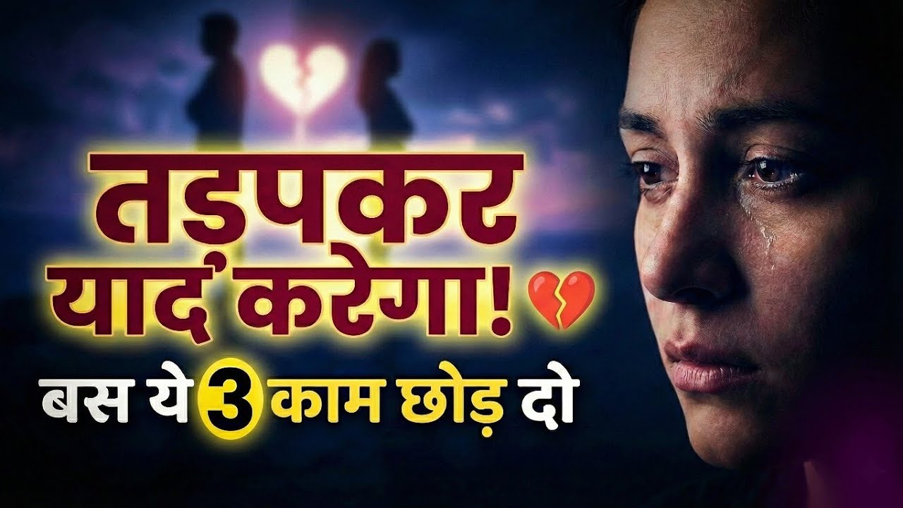 Он будет ужасно по тебе скучать 💔! Просто перестань делать эти 3 вещи | Темная психология