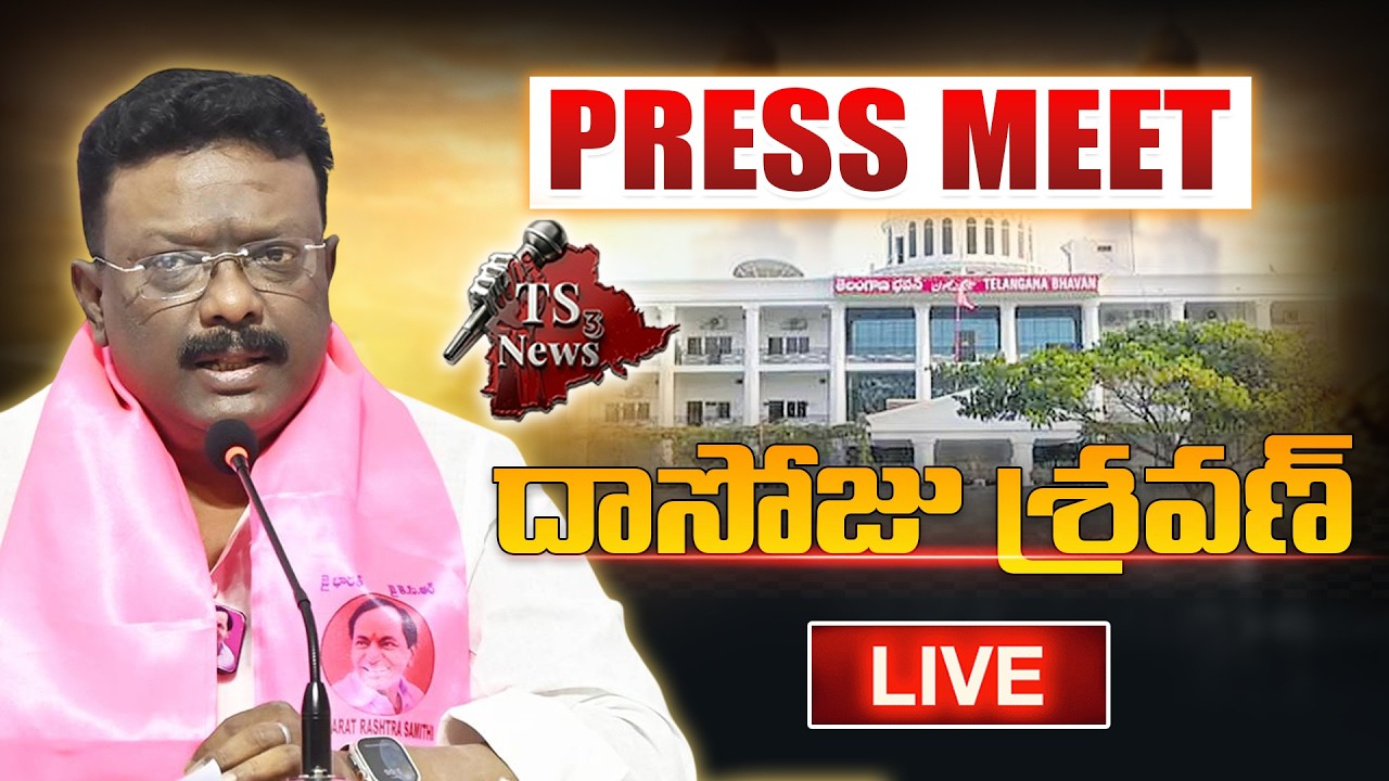 MLC Dasoju Sravan And Others Press Meet | Telangana Bhavan  | TS3 NEWS