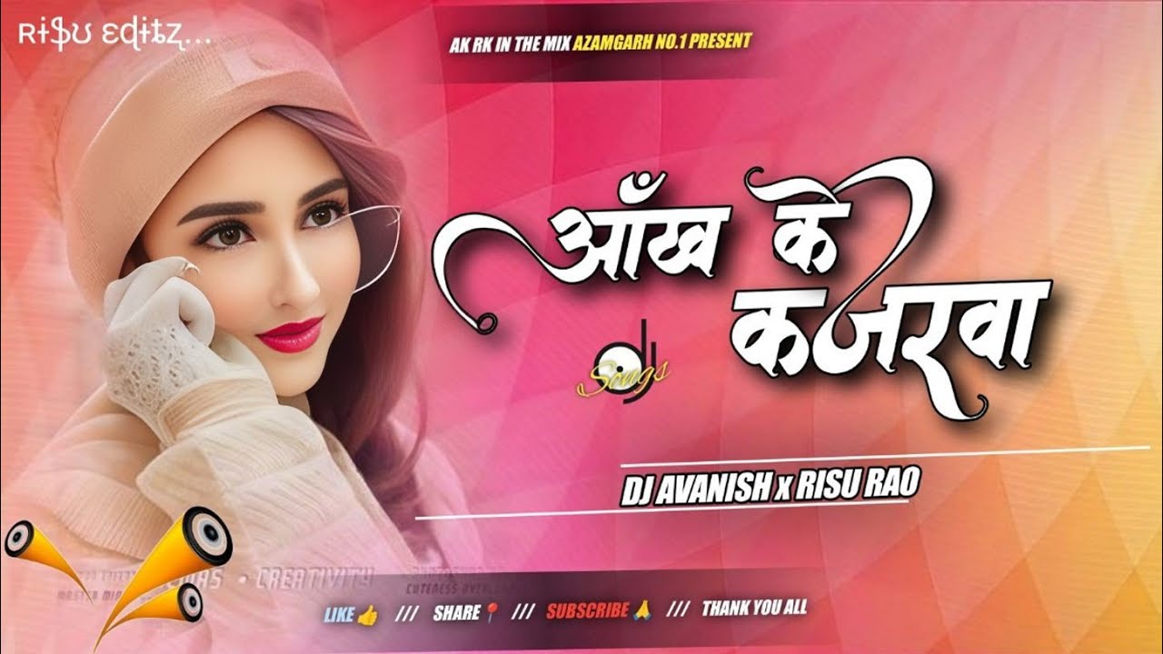 Aankh Ke Kajarwa | Awdesh Premi & Shilpi Raj | New Bhojpuri Song | Hard Bass DJ Remix | Dj Avanish