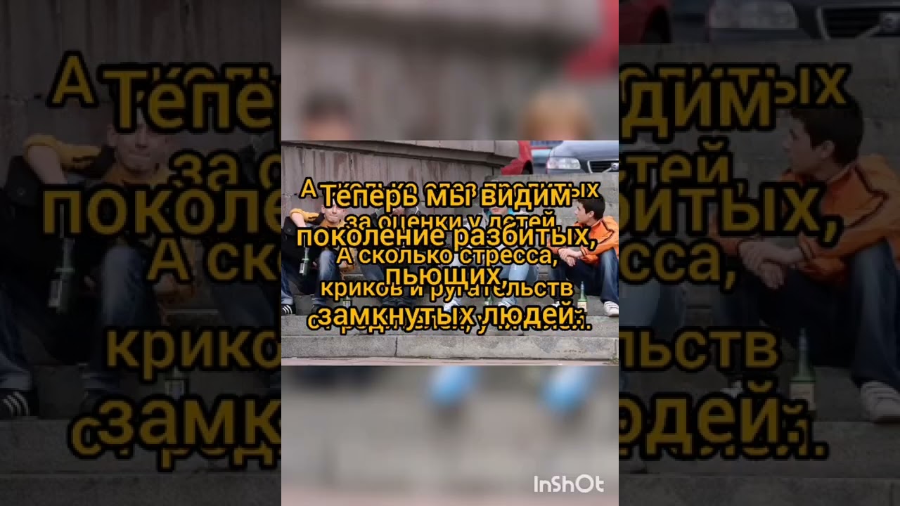 школа жизни....
