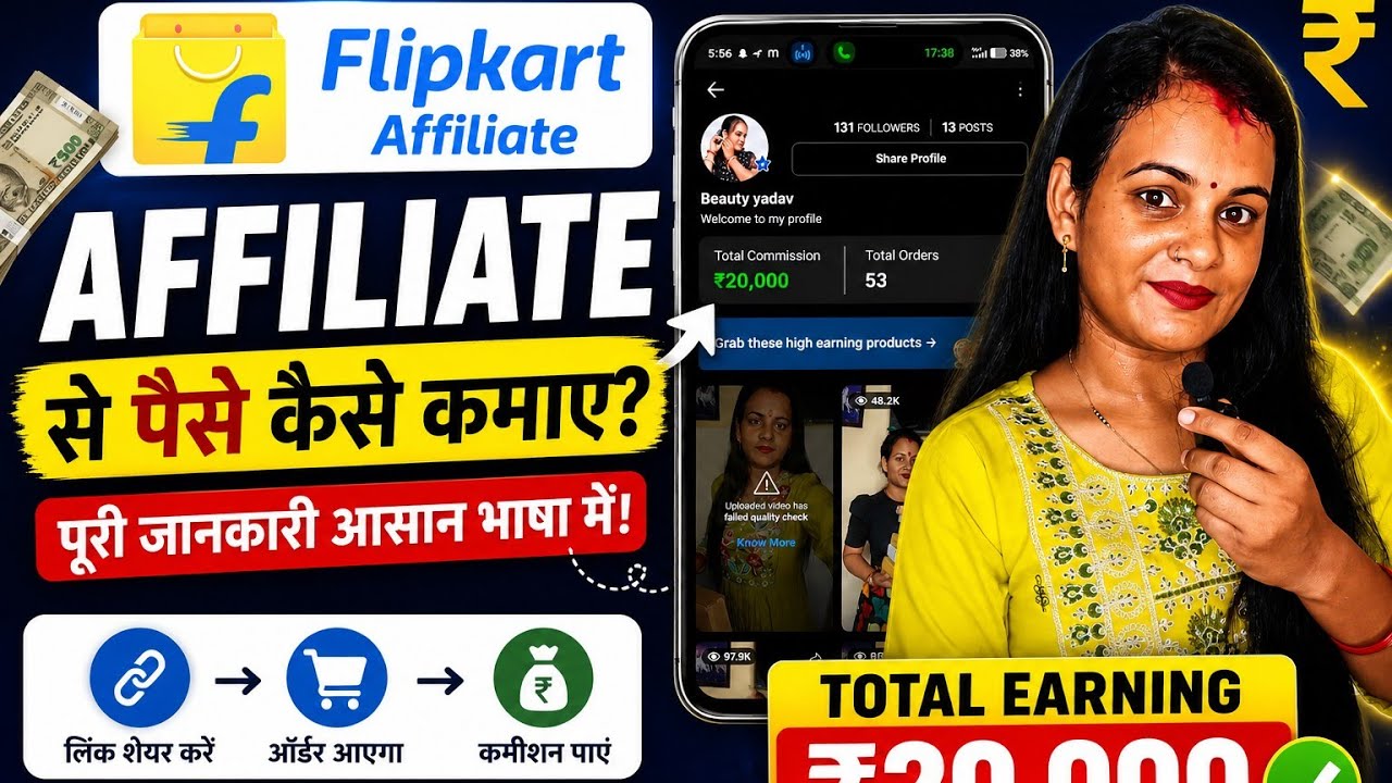 Flipkart Affiliate Se ₹20,000 Kaise Kamaye? | Complete Step-by-Step Guide 2026