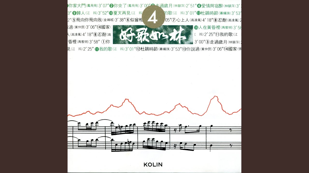 歸人