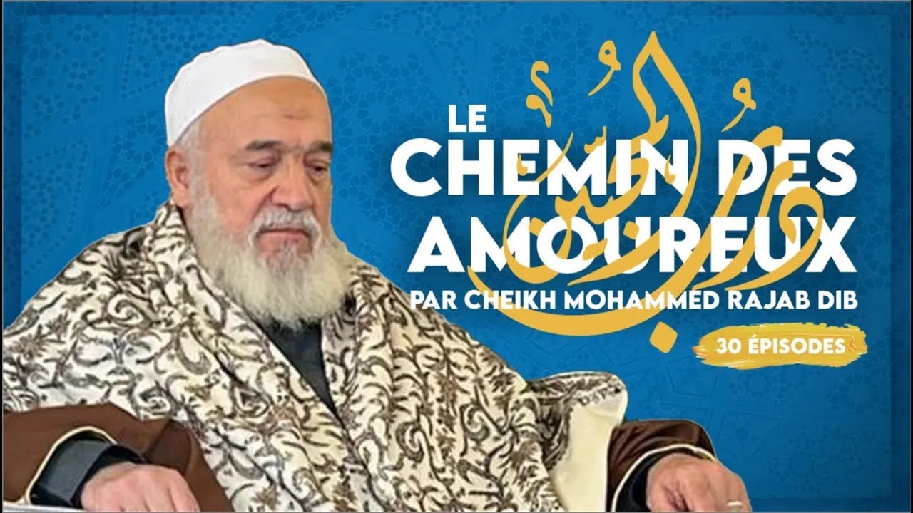 Le chemin des amoureux ÉPISODE 16 - CHEIKH MOHAMMED RAJAB DIB -