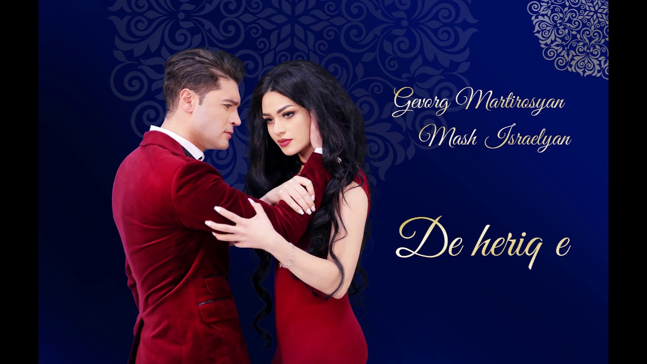 Gevorg Martirosyan & Mash Israelyan - De Heriq e