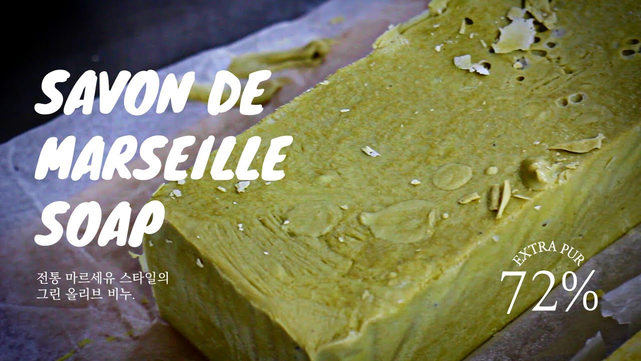 Salting Out Soap Making | Marseille Soap Making | 염석비누만들기 | 올리브 마르세유 비누만들기 | Traditional Soaping