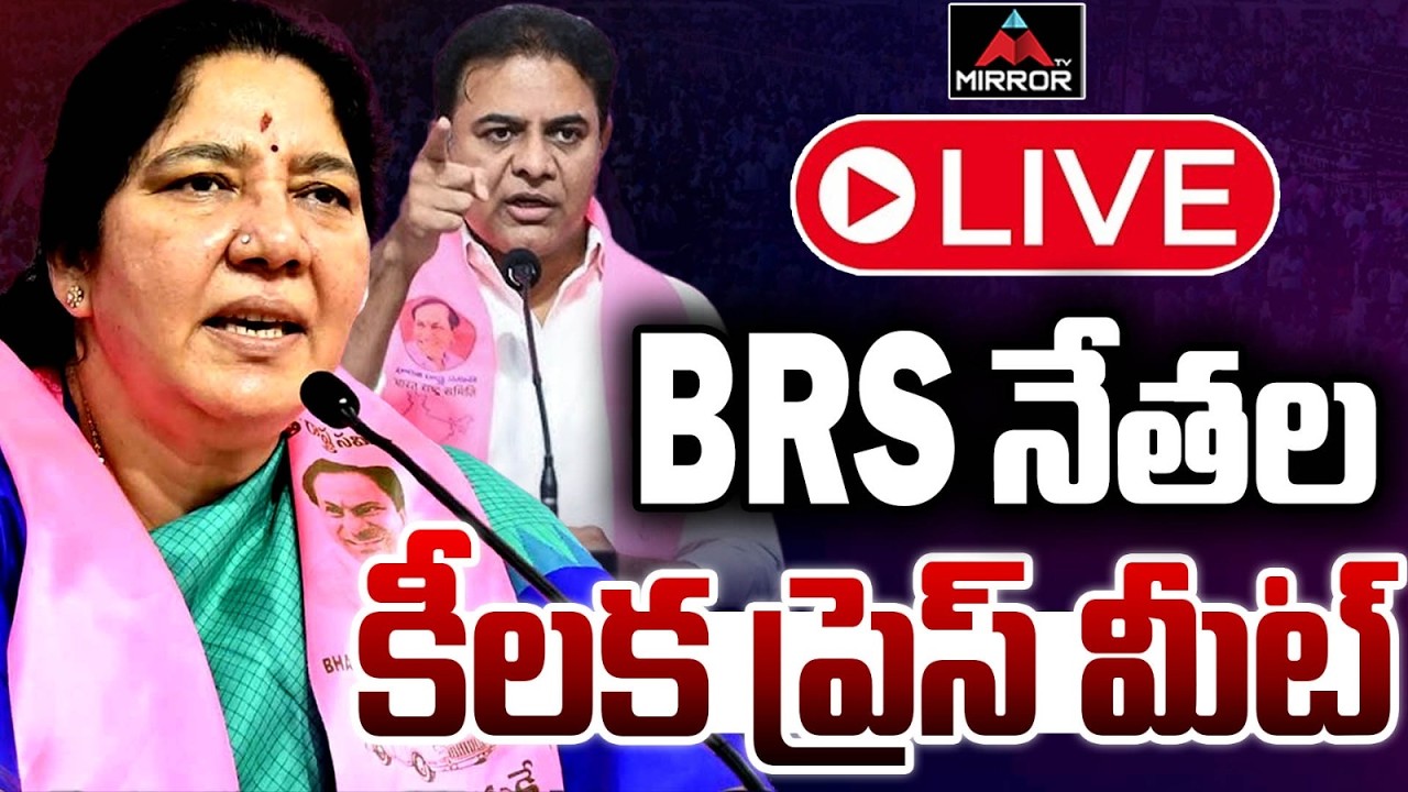 LIVE : EX Minister Satyavathi Rathod and ST Senior Leaders Press Meet  | KTR | BRS  | MT