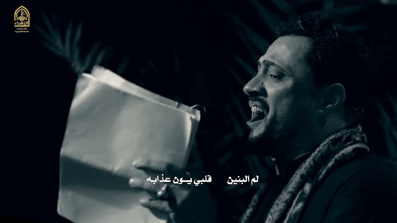 يمة الوداع  | الرادود حامد الشيباني