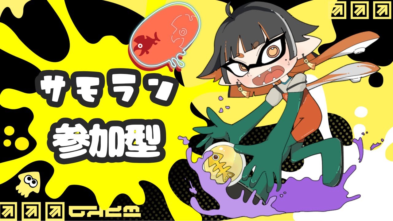 【サモラン】上手い人しか生き残れない部屋※私は浮き輪【参加型】