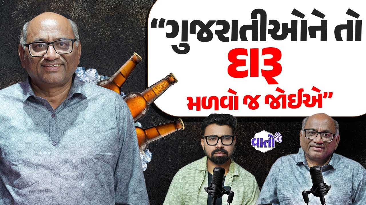 Hitesh Thaker ની આ કોમેડી સાંભળીને હસી હસીને ગોટો વળી જશો | VAATO