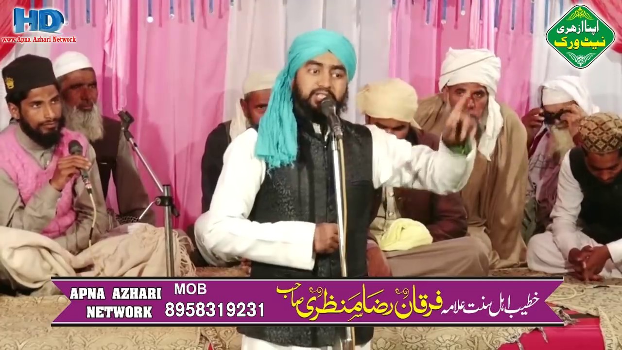 इस्लाम तलबार से नही - मुस्तफा के अख्लाक से फैला ll Maulana Furqan Raza Manzari ll 4 मार्च 2019 Jalsa