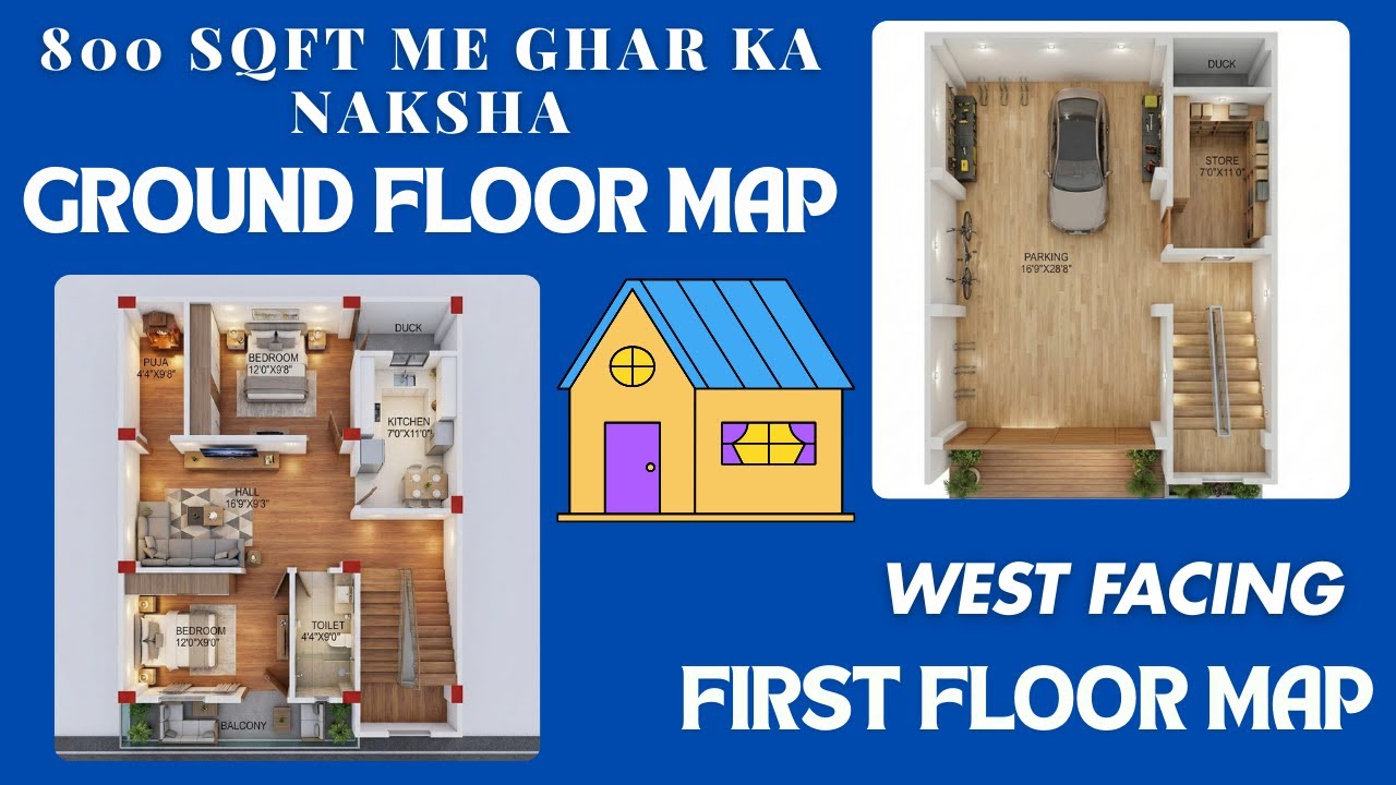 800 sqft house plan l 800 square feet house l 25 by 32 house plan l 800 sqft घर का नक्शा l Bhagalpur