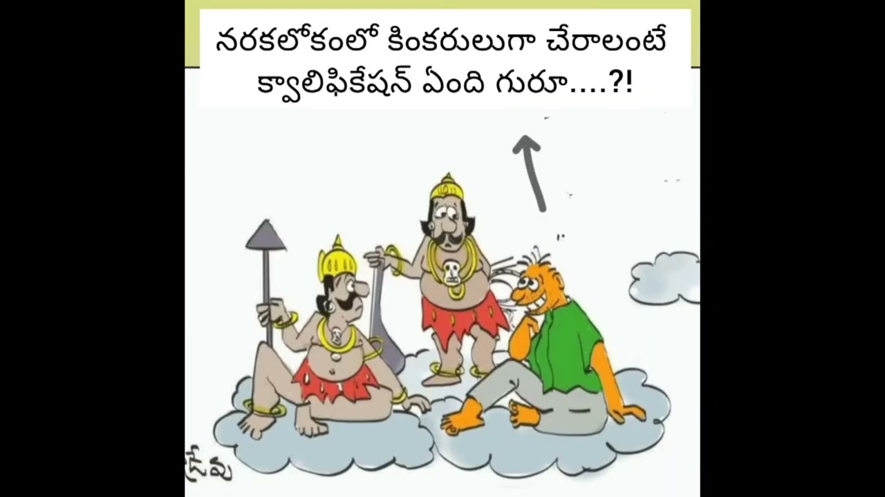 @jokes @telugujokes #telugufun #viraljokes #viralfun #ytjokes #ytviraljokes @funnytelugu