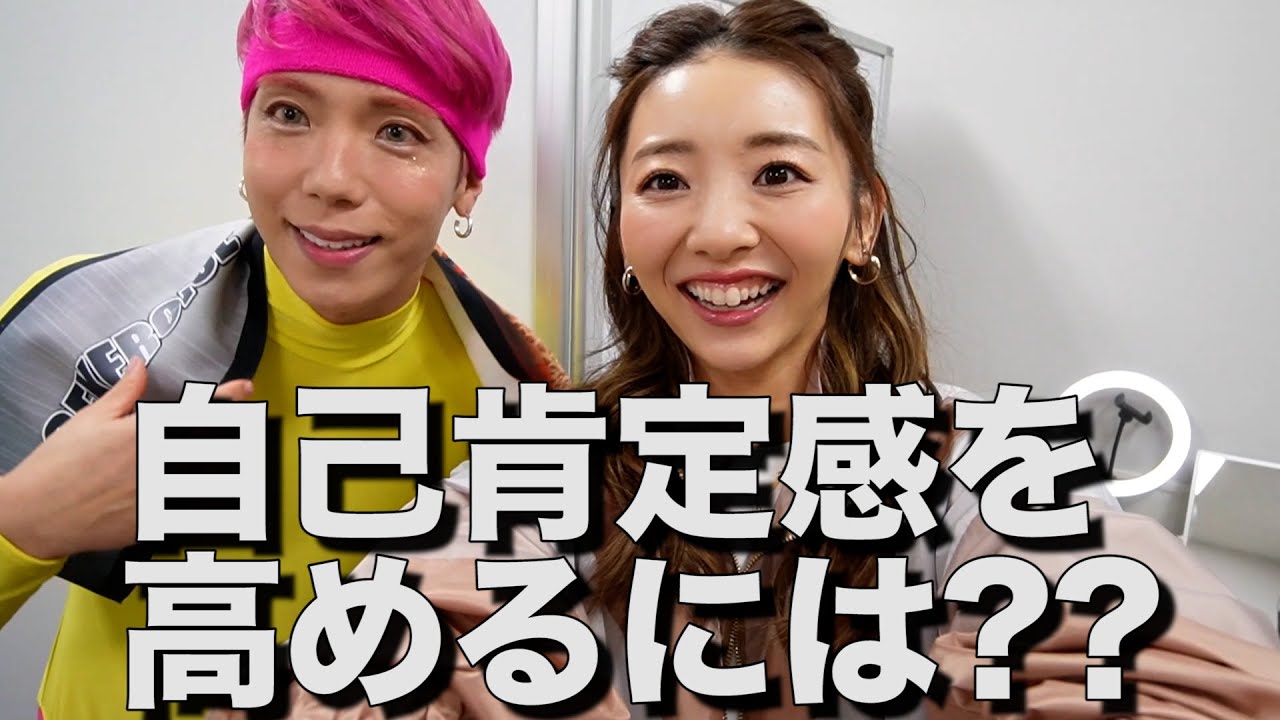 ポジティブでナチュラルにいるにはどうすればいいですか？をIGさんと真剣に語った日