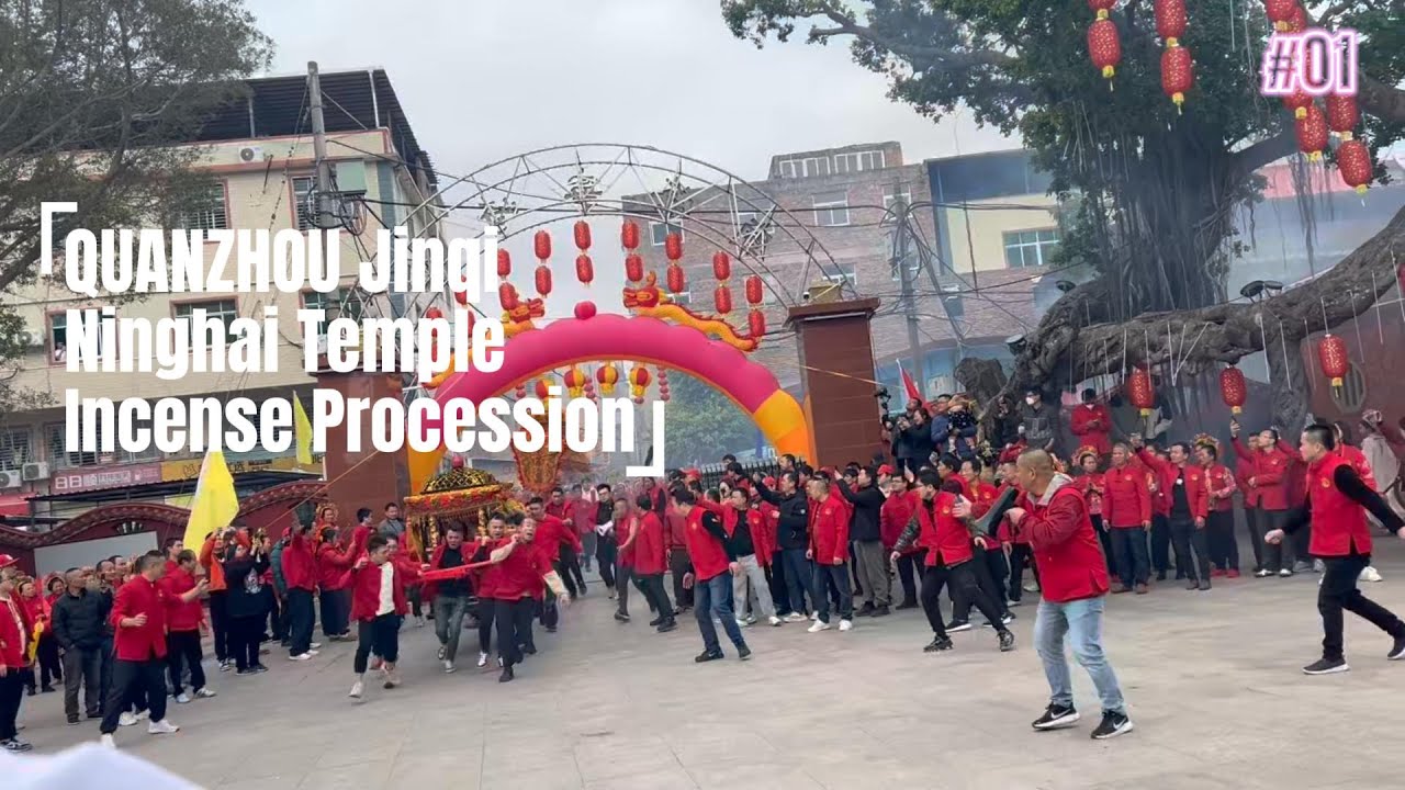 The Most Intense Moment of a Village Temple Procession | Quanzhou, China泉州金崎宁海庙巡香