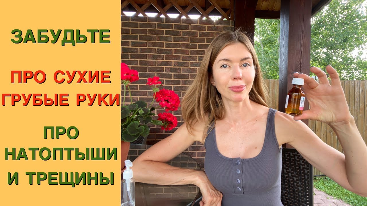 Это копеечное средство из аптеки сделает кожу нежной и гладкой, избавит от трещин на пятках