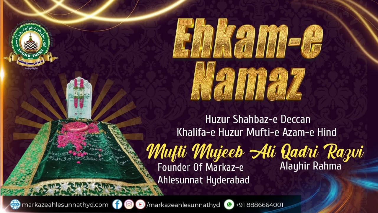 Ehkam-e Namaz | Huzur Shabaz e deccan Mufti Mujeeb Ali Razvi Alayhir Rahma