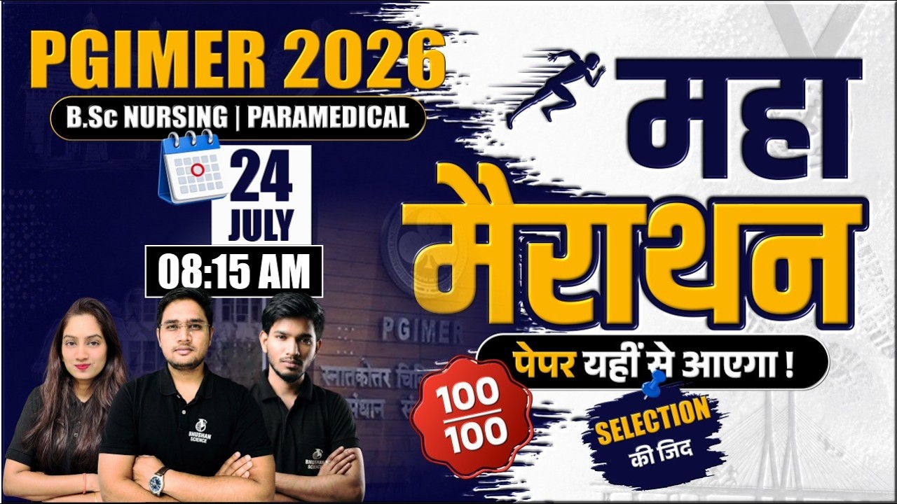 PGIMER 2026 Maha Marathon | B.Sc Nursing & Paramedical Entrance Exam