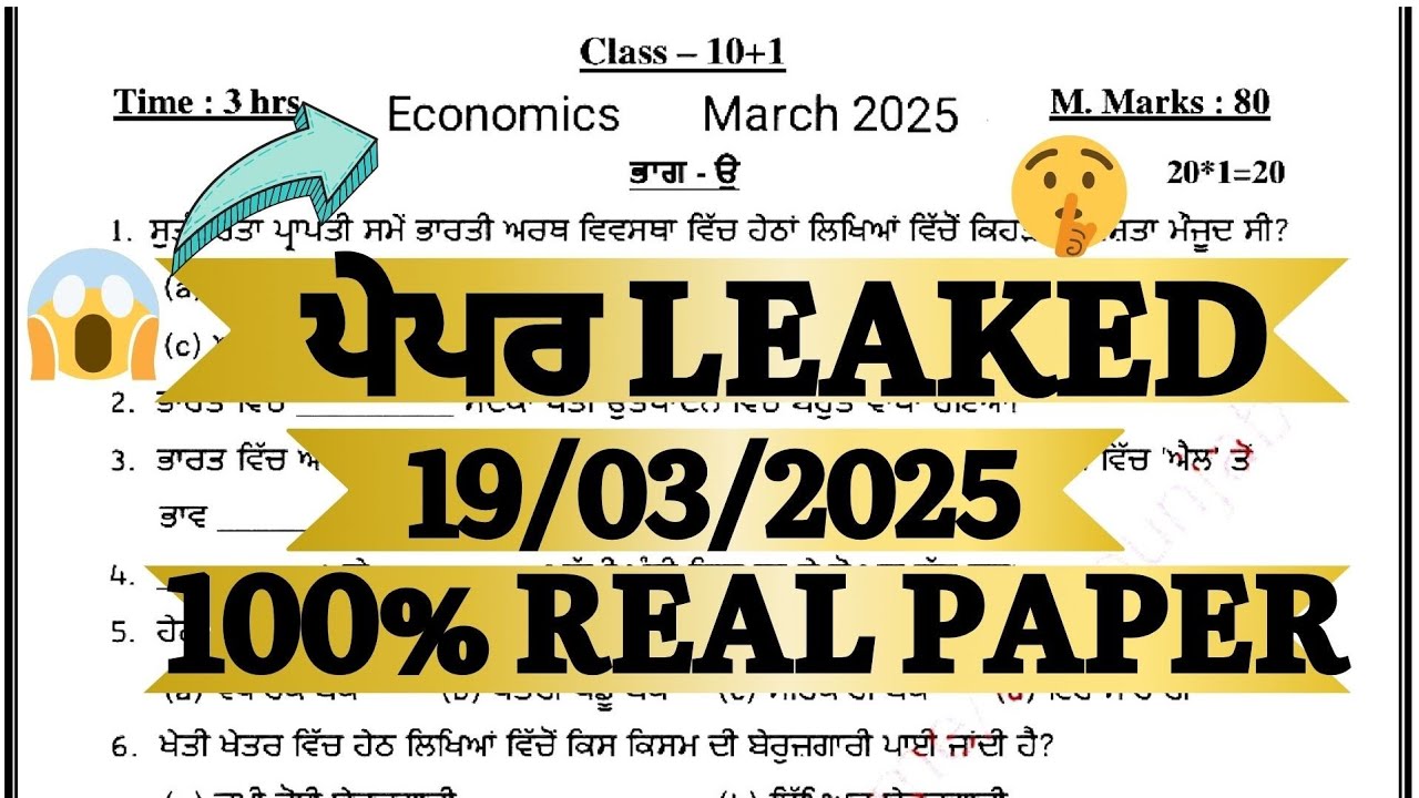 PSEB Class 11th Economics Final Paper March 2025 || pseb 11th class Economics Real Paper March 2025