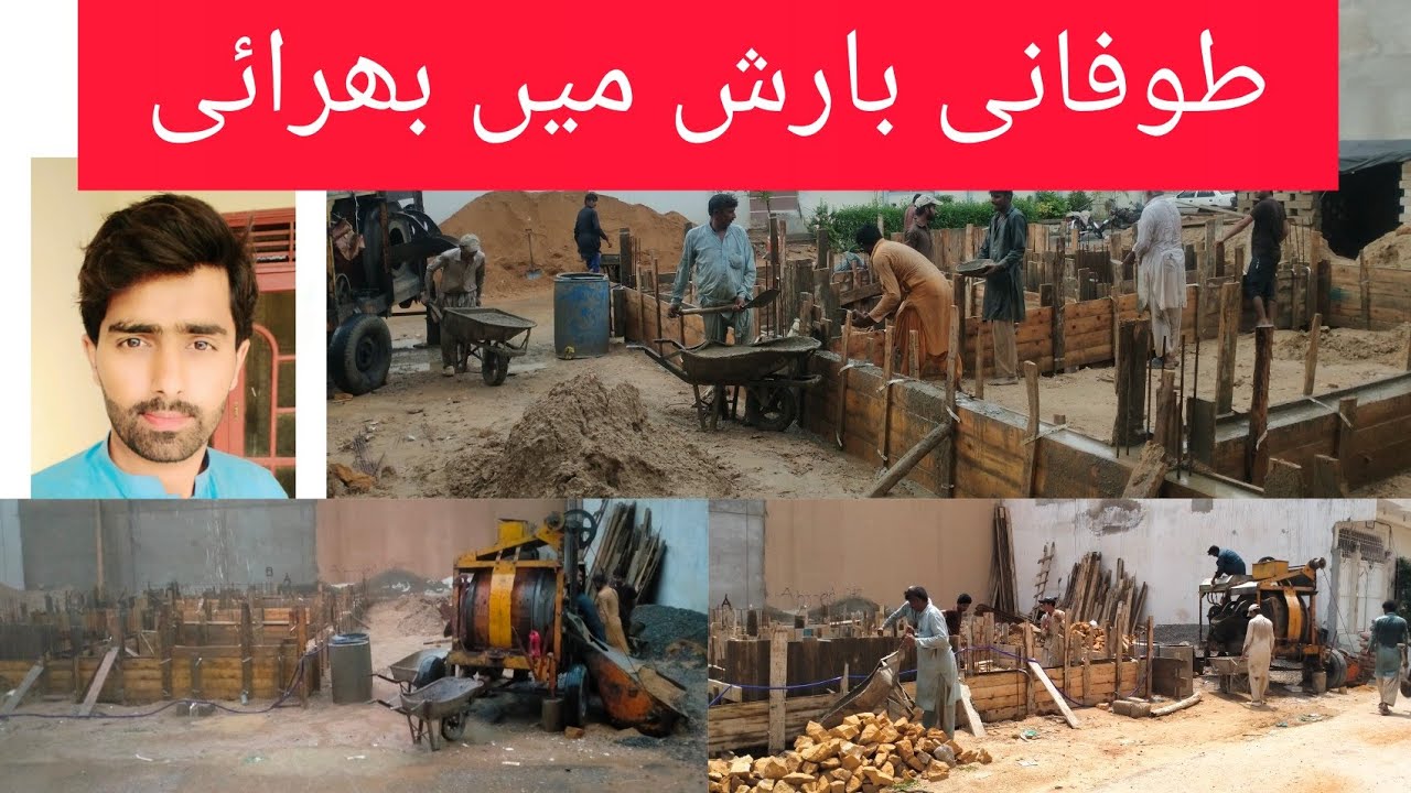 Karachi Ki Barish Main Plinth Beam Ki Bharai | Gulshan-e-Maymar Sector R | Riaz Construction.