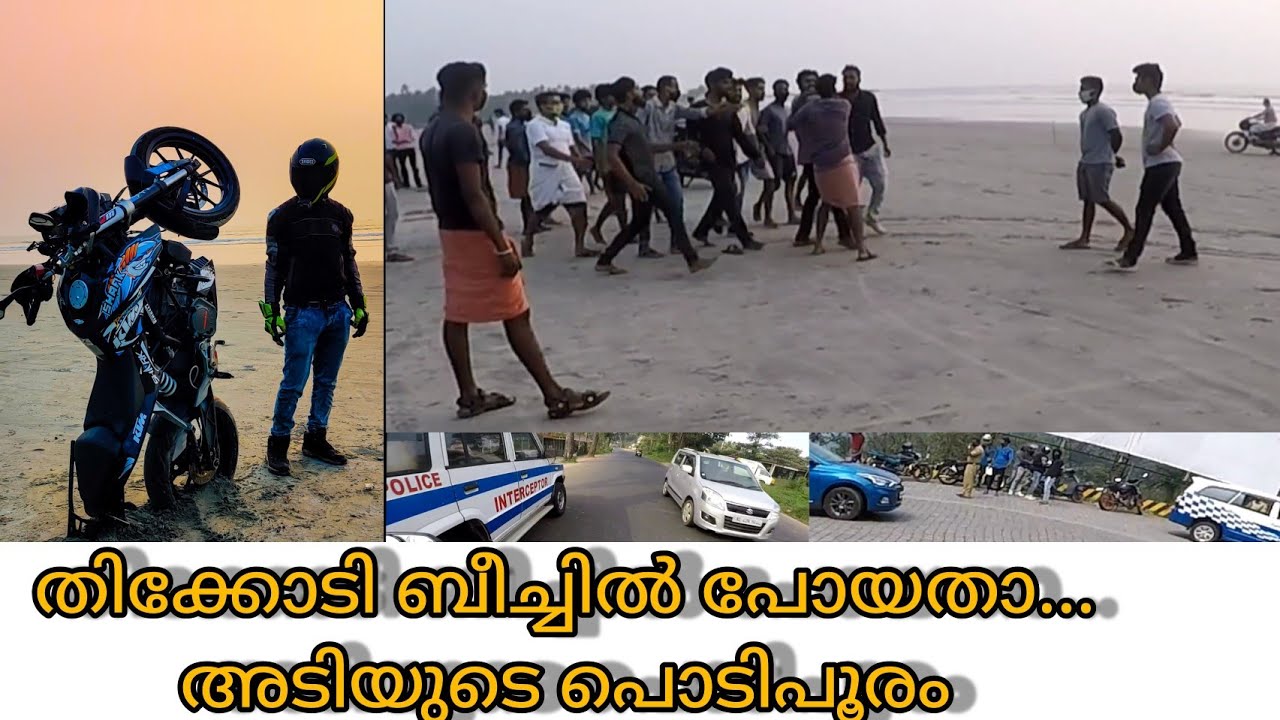 thikkodi drive beach ride | നാടൻ തല്ല്, fight in sea shore,thikkodi vlog