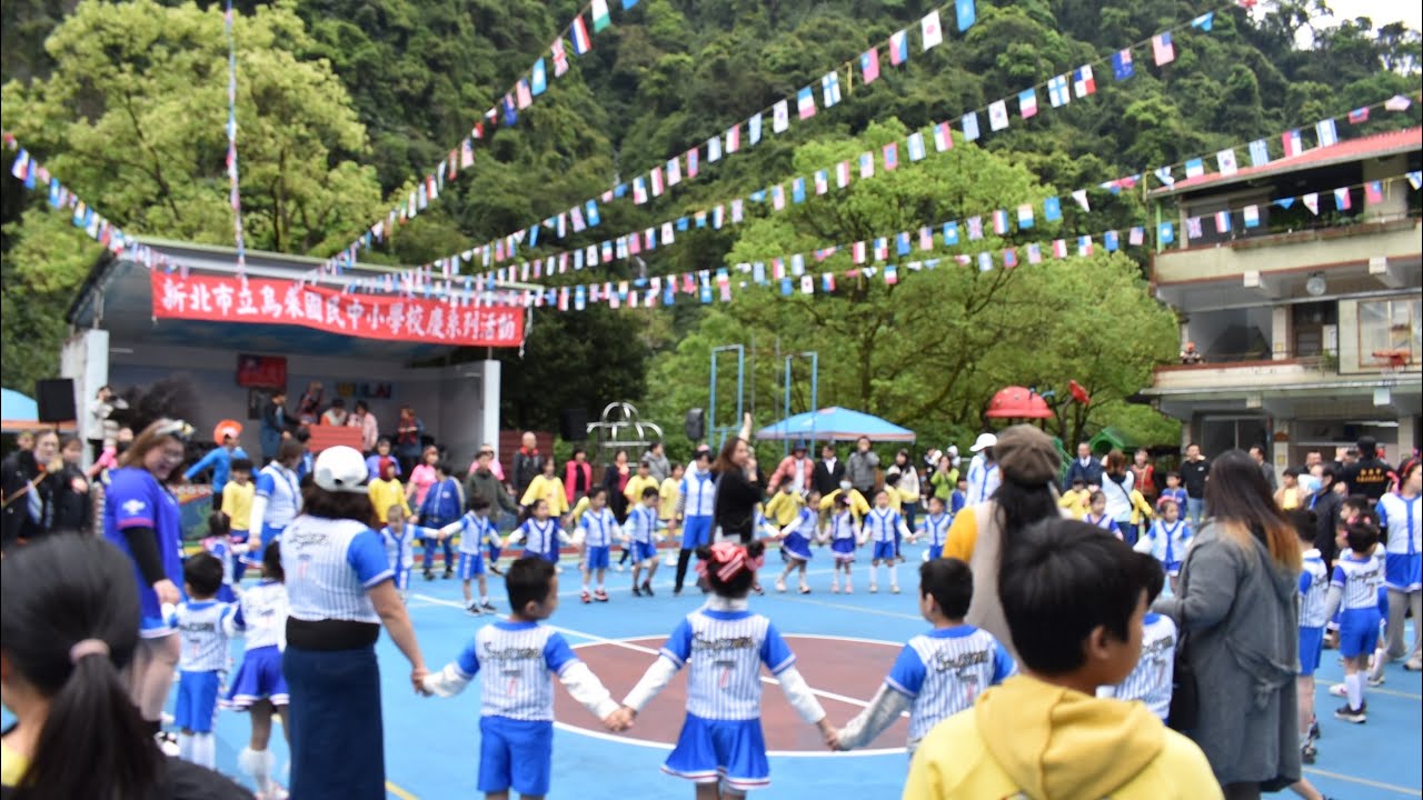 113學年度烏來國中小〃117週年校慶