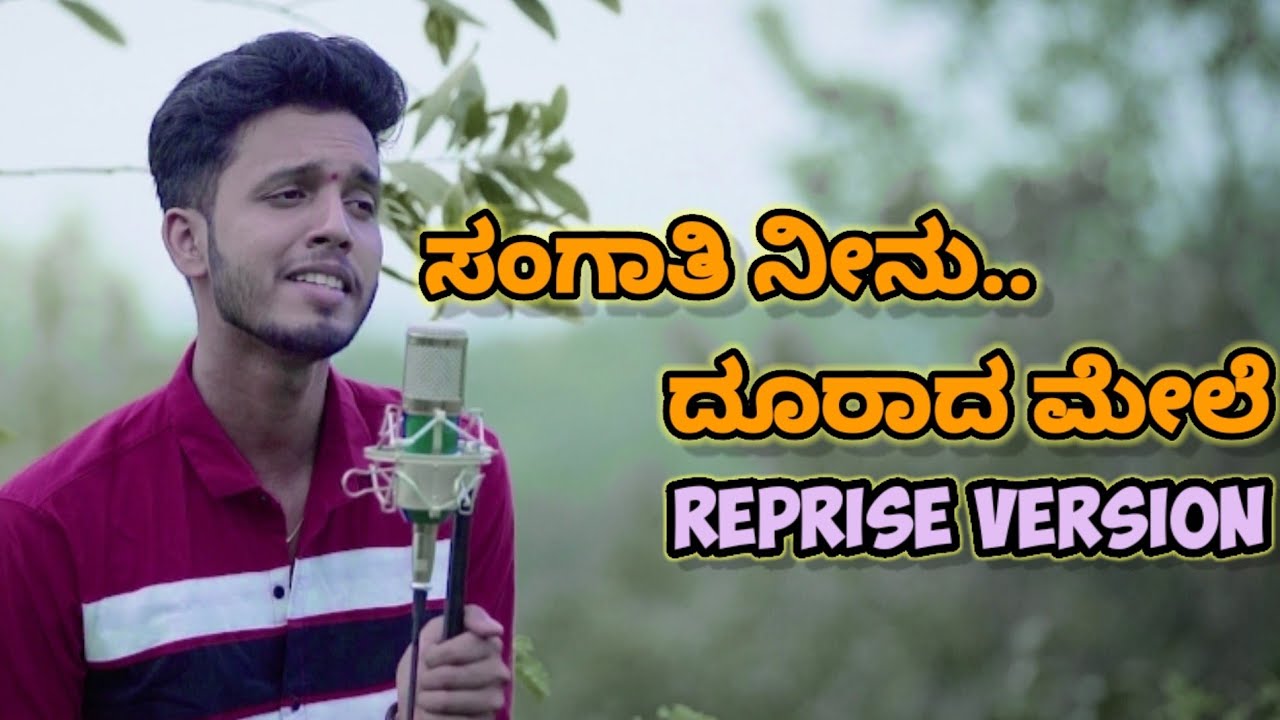 SANGATHI NEENU DOORADA MELE | ಸಂಗಾತಿ ನೀನು | KANNADA REPRISE VERSION | LIKHITH PUTTUR
