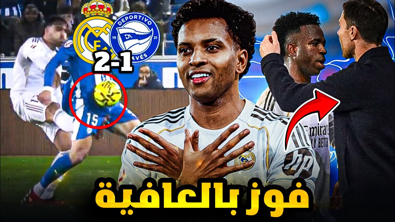 هوية ألونسو الأنشيلوتية تتجلى بفوز مدريد بصعوبة على ألافيس 🥷🏼 جدل تحكيمي وفينيسيوس وأشياء اخرى🤷🏻‍♂️