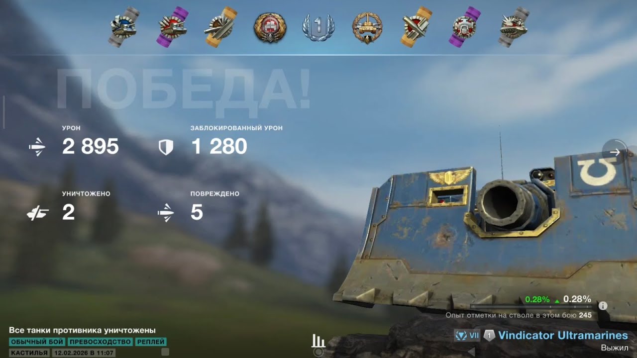 1 степень на Vindicatore