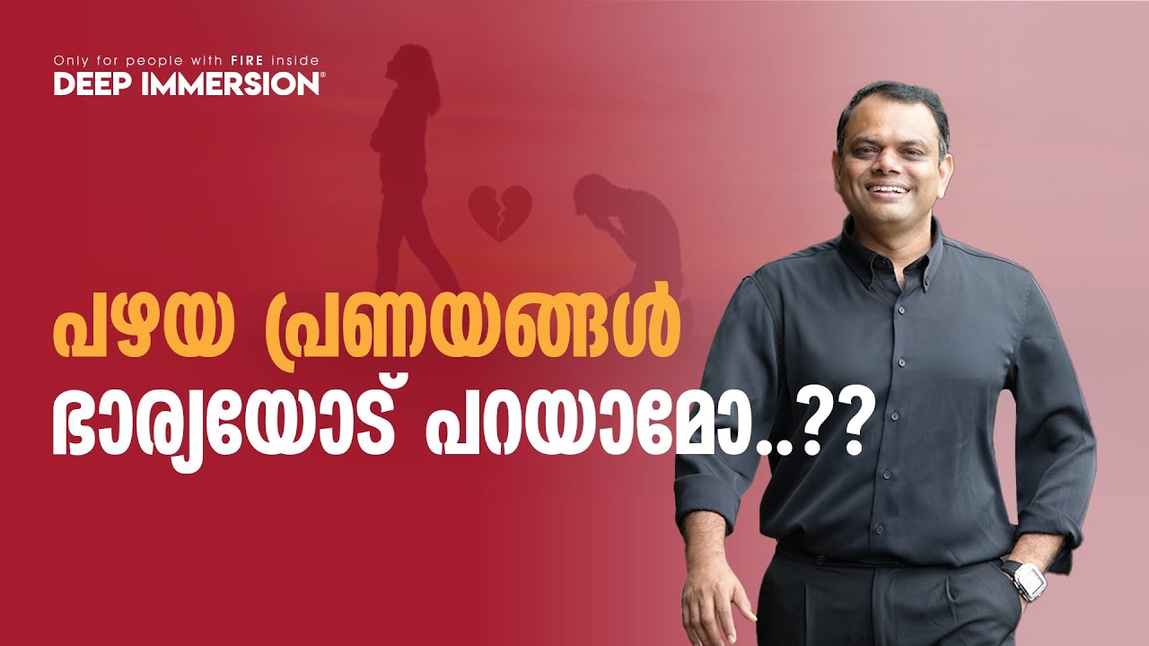 Should We Tell Wife About Past Relationships? | Happy Family Life Tips | Dr&nbsp;Abdussalam&nbsp;Omar