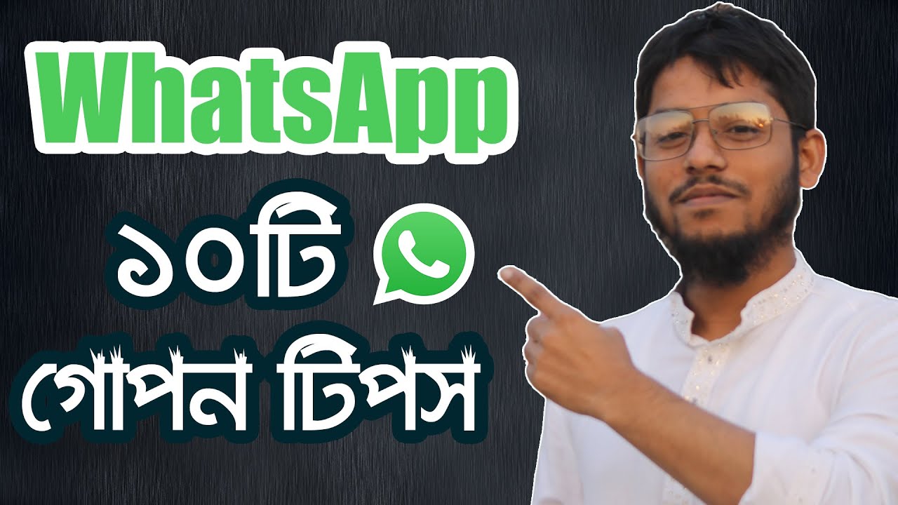 হোয়াটসঅ্যাপের 10 টি গোপন টিপস 2021 | Whatsapp Hidden 10 Tips and Tricks