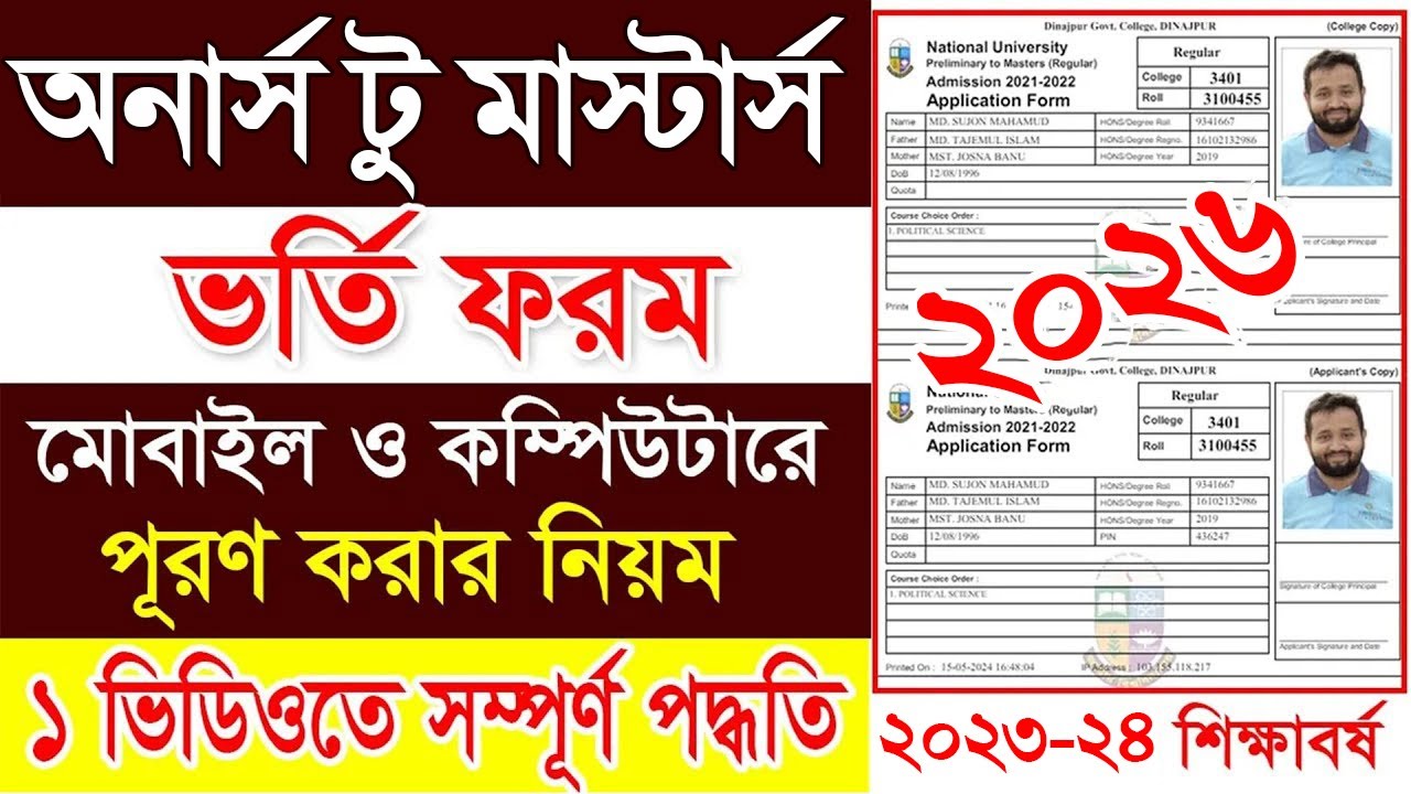 Honours to Masters Admission Apply 2026 || How To Apply Masters Online Form fill up Apply 2026