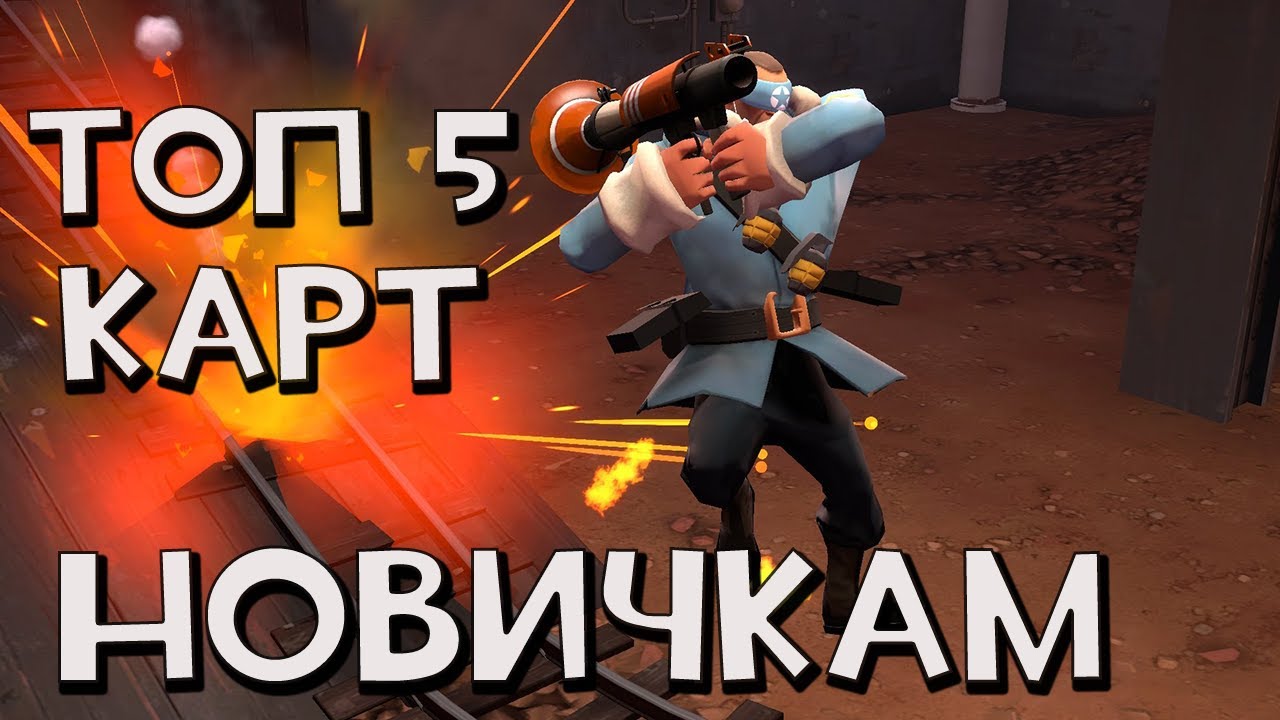 TF2 | Top 5 Jump Maps for Beginners