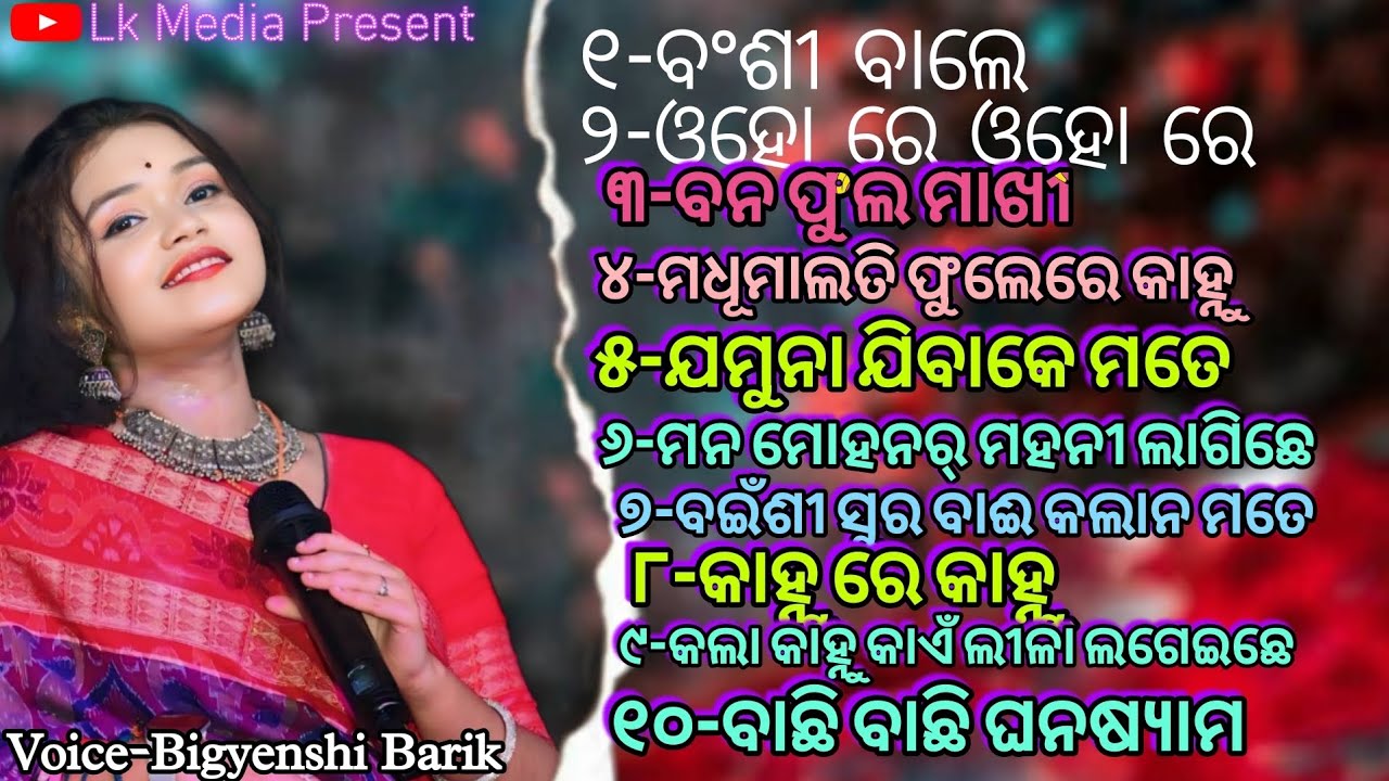 Bigyenshi Barik New Sambalpuri Bhajan || Best Top 10 Collection Jukebox || #bigyenshi #trending