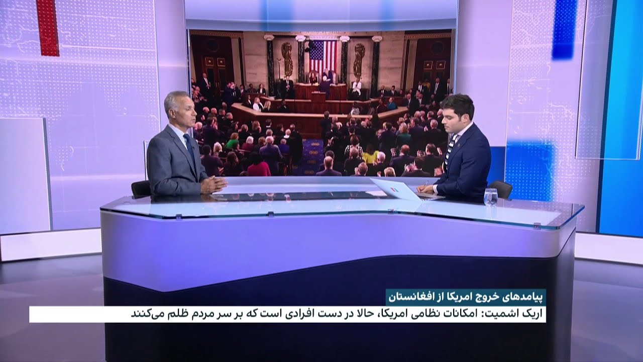 پیامدهای خروج امریکا از افغانستان