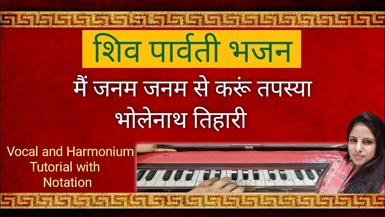 Shiv bhajan | Main Janm Janm se Karu Tapasya | Harmonium Tutorial|#shivbhajan #ashabhosle#bholenath