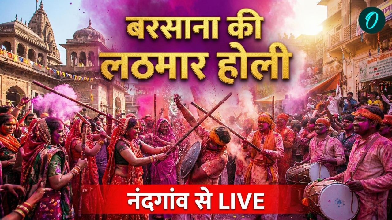 Banaras Lathmar Holi | Nandgaon Holi 2026 | Mathura Vrindavan Darshan | Mathura Holi 2026 LIVE