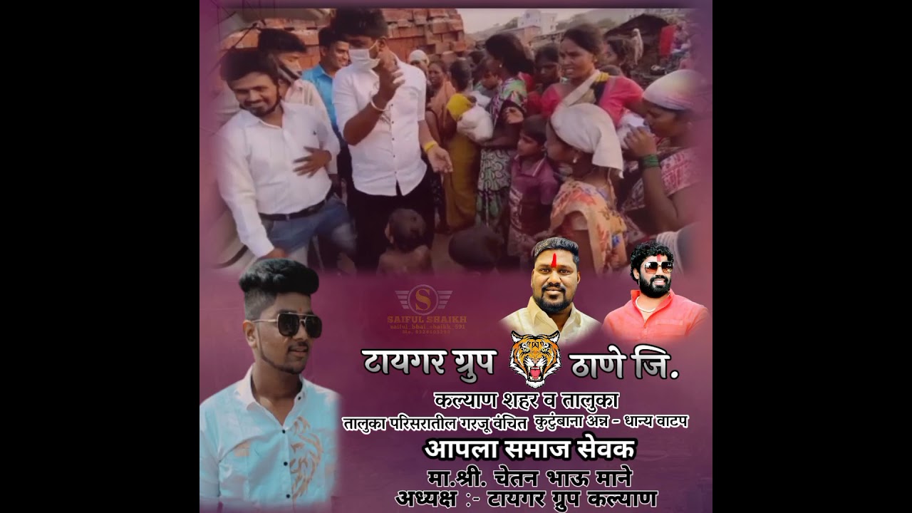 tiger group kalyan 🐅🔥❤️ Chetan bhau Mane