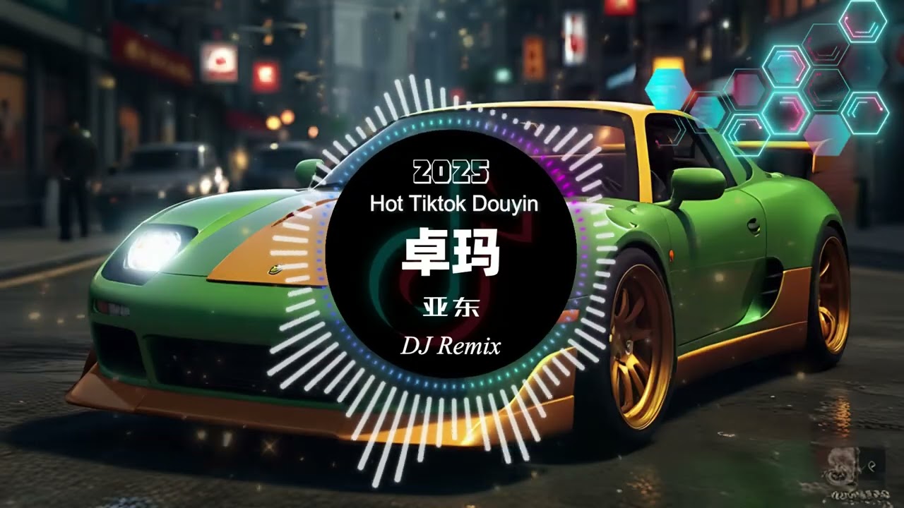 亚东 - 卓玛 (DJ Remix版) | 民族电音风 2025 | TikTok热播 | 超劲爆舞曲