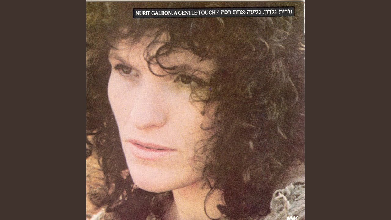 השיר על הארץ