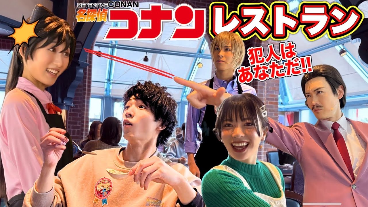 【USJ】名探偵コナンのミステリーレストラン-2025-まとめ