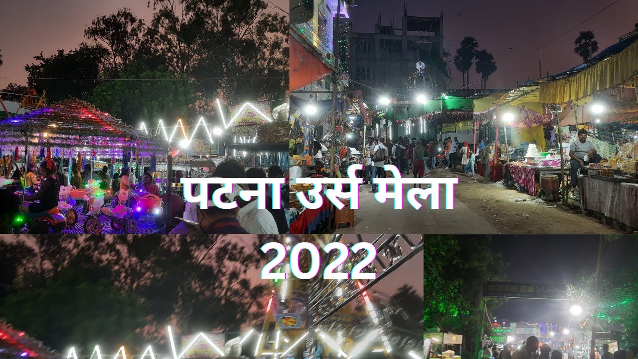 Patna urs mela|patna high Court मजार #ursmubarak #urs #2022 #mazar #patna #bihar #patnahighcourt