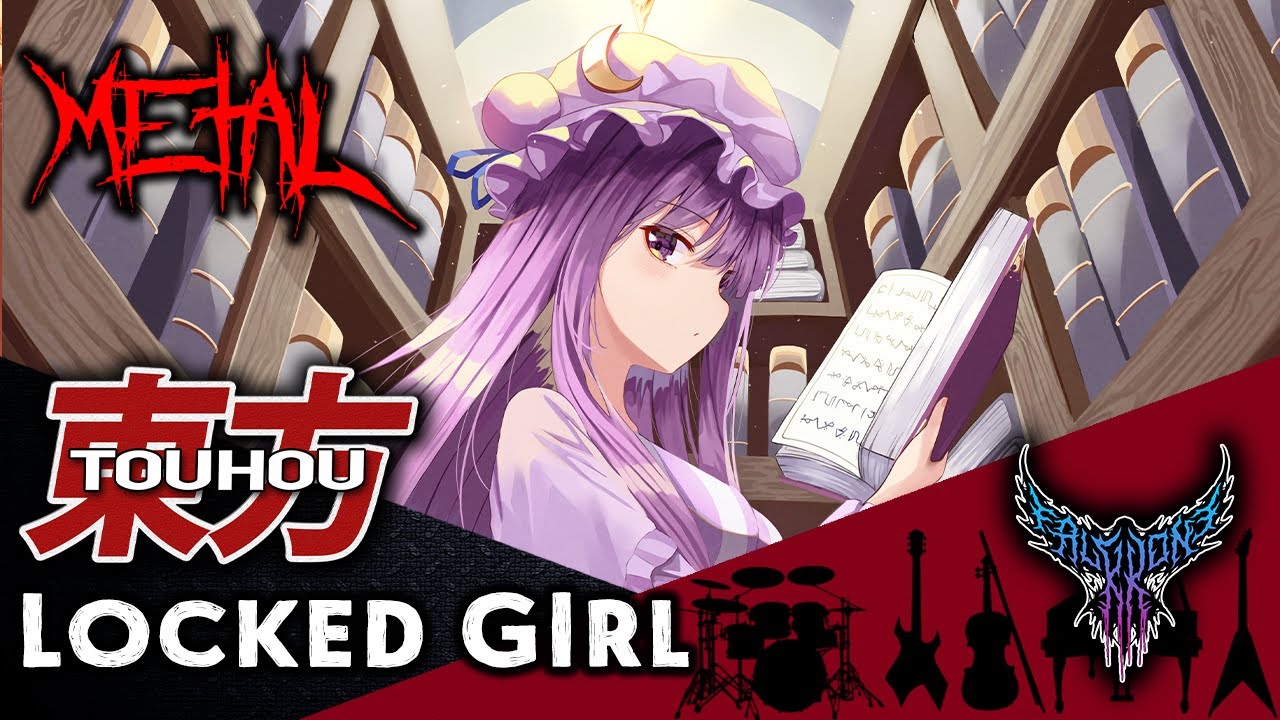 Touhou 6 EoSD - Locked Girl ~ The Girl's Sealed Room 【Intense Symphonic Metal Cover】