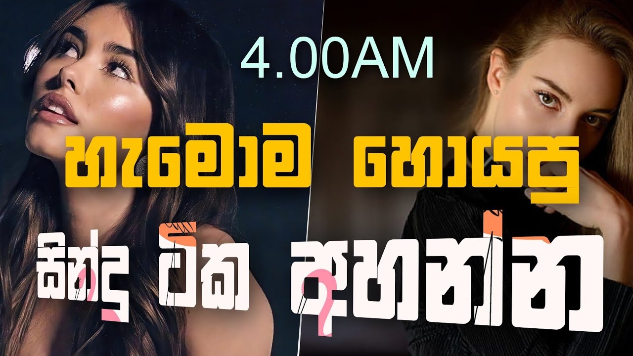 Sinhala cover Collection | Lassana Sinhala Sindu | Best old Sinhala Songs VOL  | Thilanka Herath