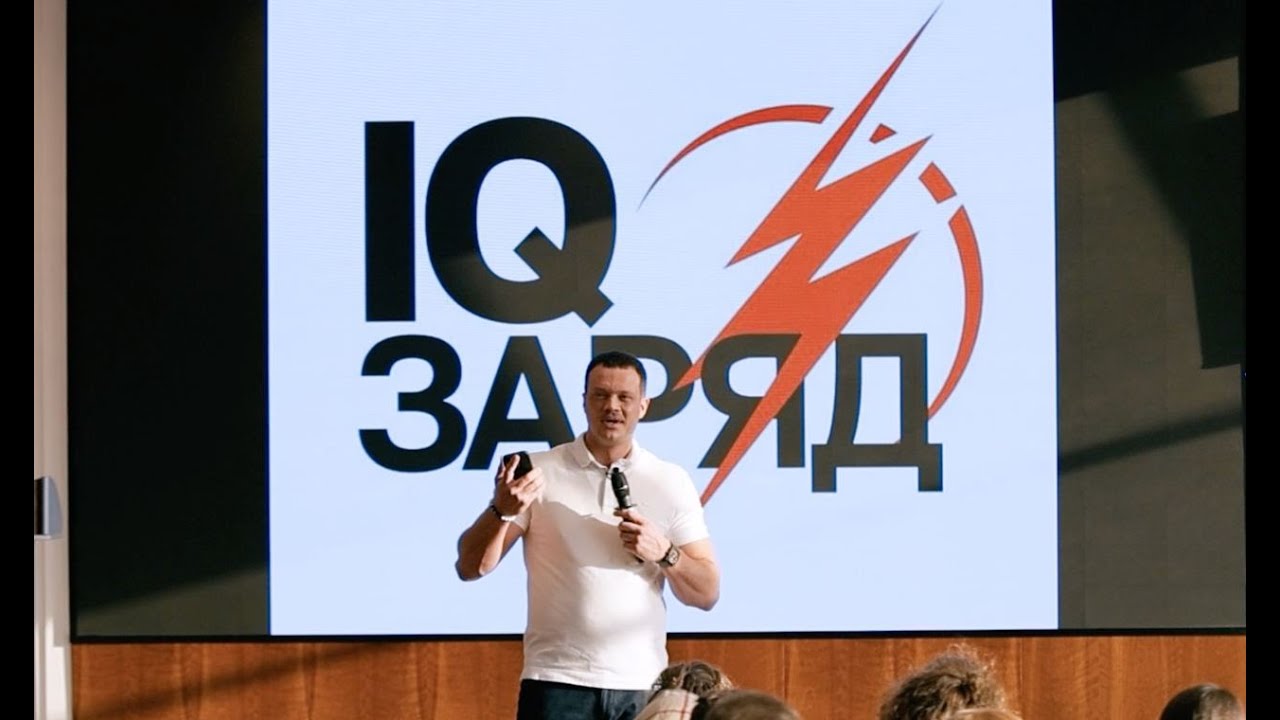 Съезд владельцев школ IQ007. Москва, 5-6/04/24